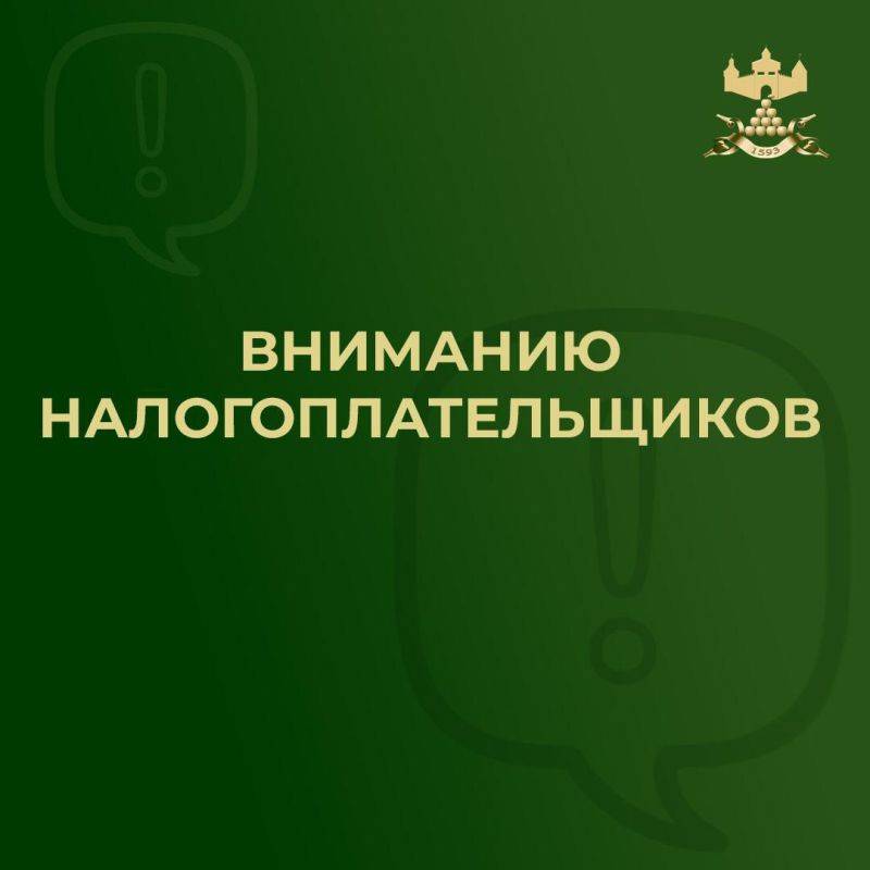 УФНС напоминает: проверьте и оплатите налоговую задолженность