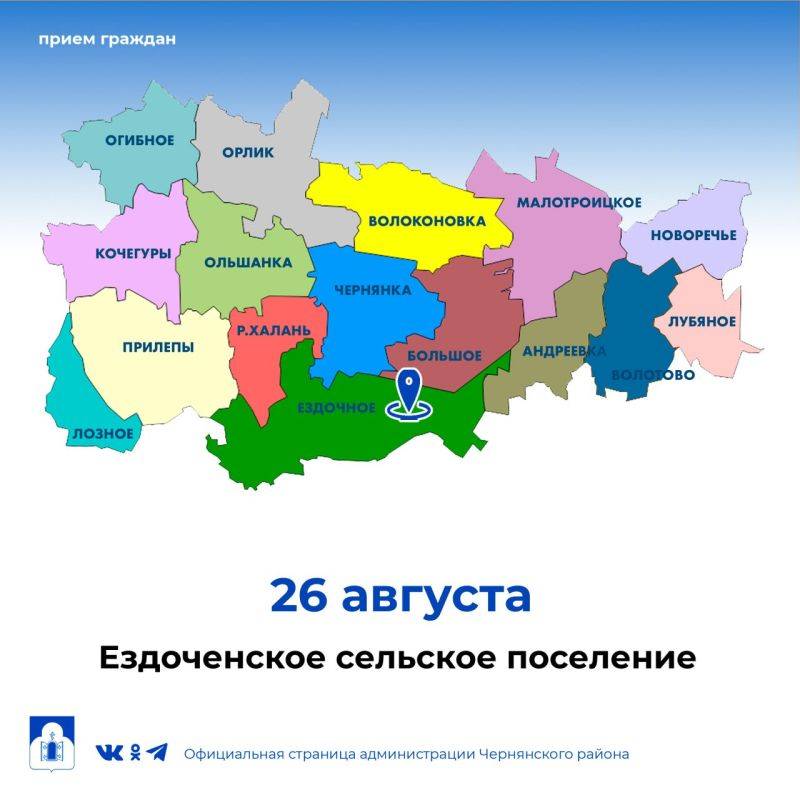 Татьяна Круглякова: Уважаемые жители Ездоченского сельского поселения!