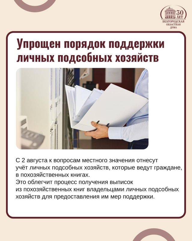 Возможность передачи цифровой валюты по наследству, изменение правил назначения пособий на детей, увеличение страховых и накопительных пенсий - эти и другие законодательные изменения вступают в силу в августе