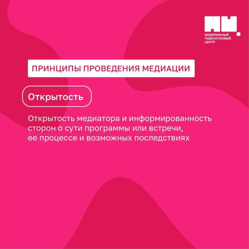 Основа диалога. Друзья, в прошлом месяце мы подготовили для Федерального подросткового центра комплекс материалов по...