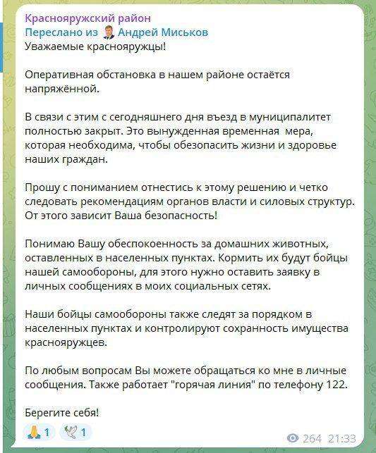 Более 11 тысяч человек выехали из Краснояружского района Белгородской области