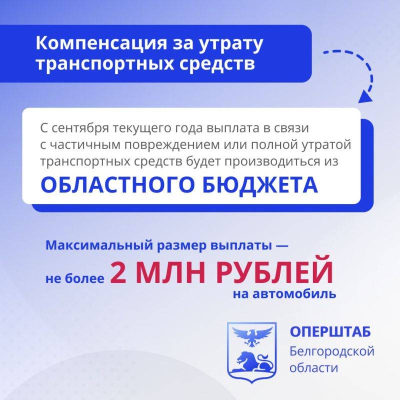 Вячеслав Гладков рассказал о решениях, принятых 28 августа на заседании оперштаба