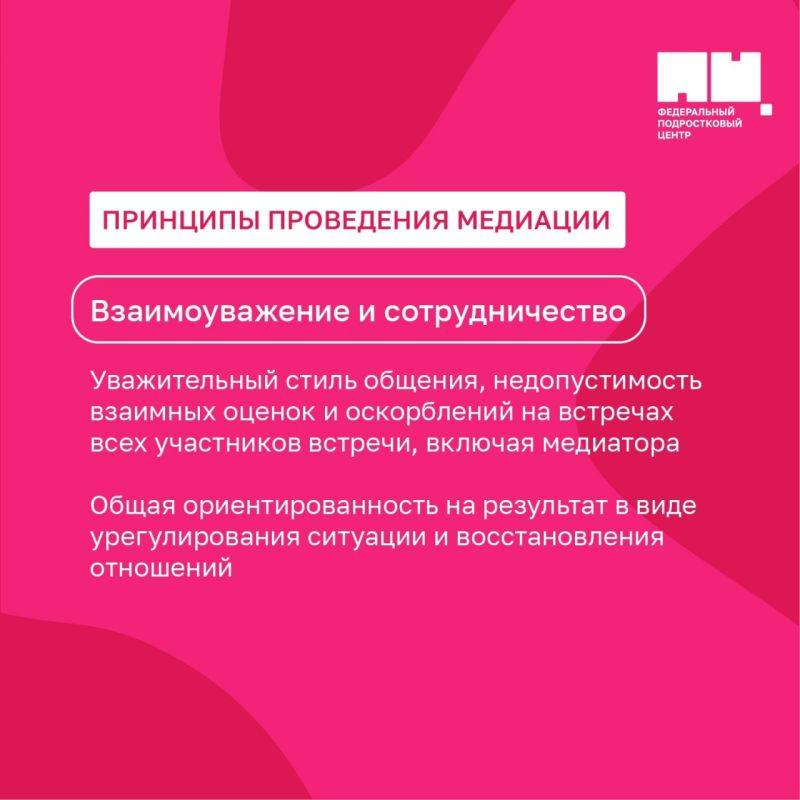 Основа диалога. Друзья, в прошлом месяце мы подготовили для Федерального подросткового центра комплекс материалов по...