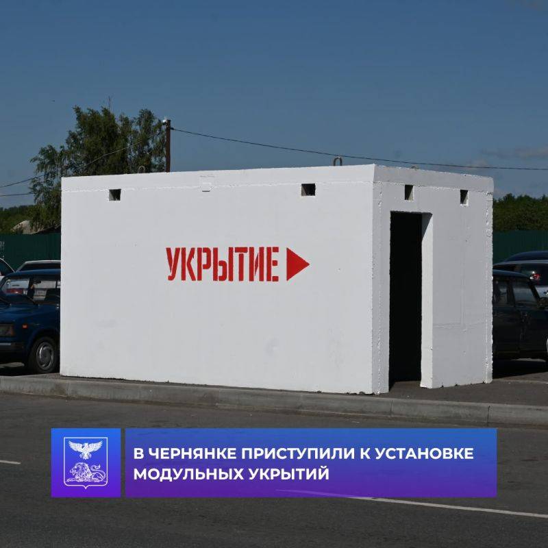 Татьяна Круглякова: В нашем районе началась установка модульных укрытий для защиты граждан в случае возникновения чрезвычайных ситуаций!