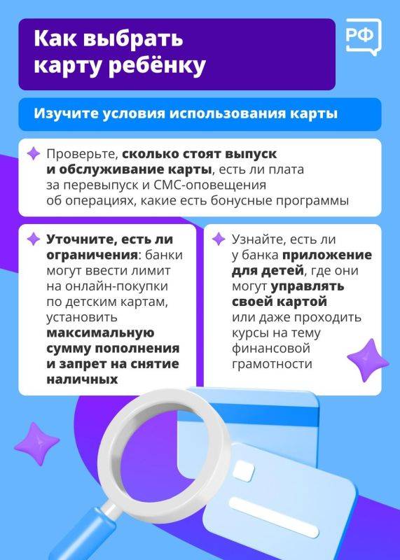 Чтобы научить ребёнка распоряжаться деньгами, можно оформить детскую банковскую карту