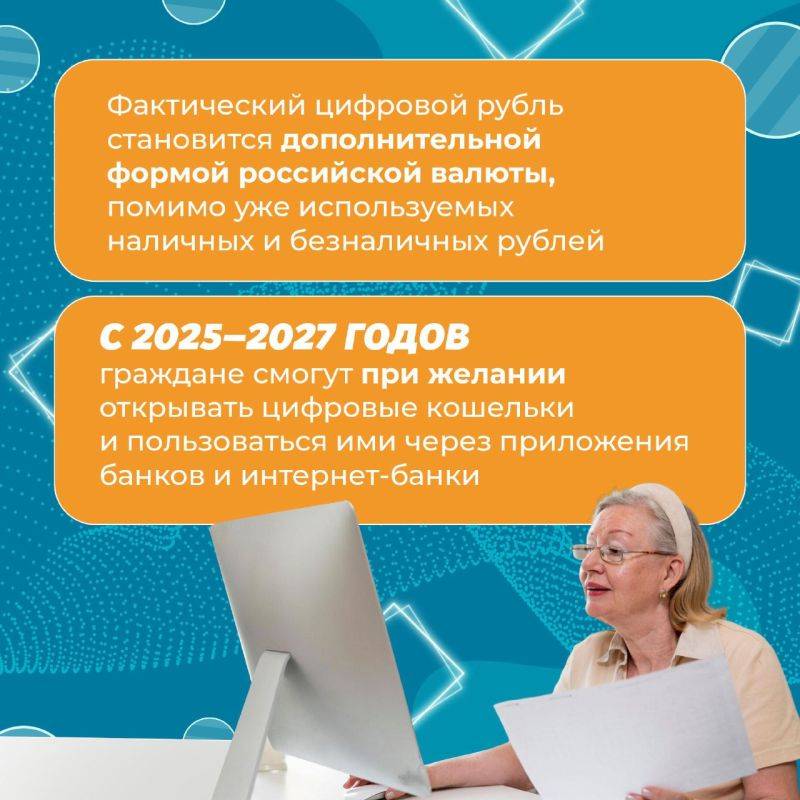 Фейк о выплате пенсии в цифровых рублях развенчали в белгородском отделении Центробанка