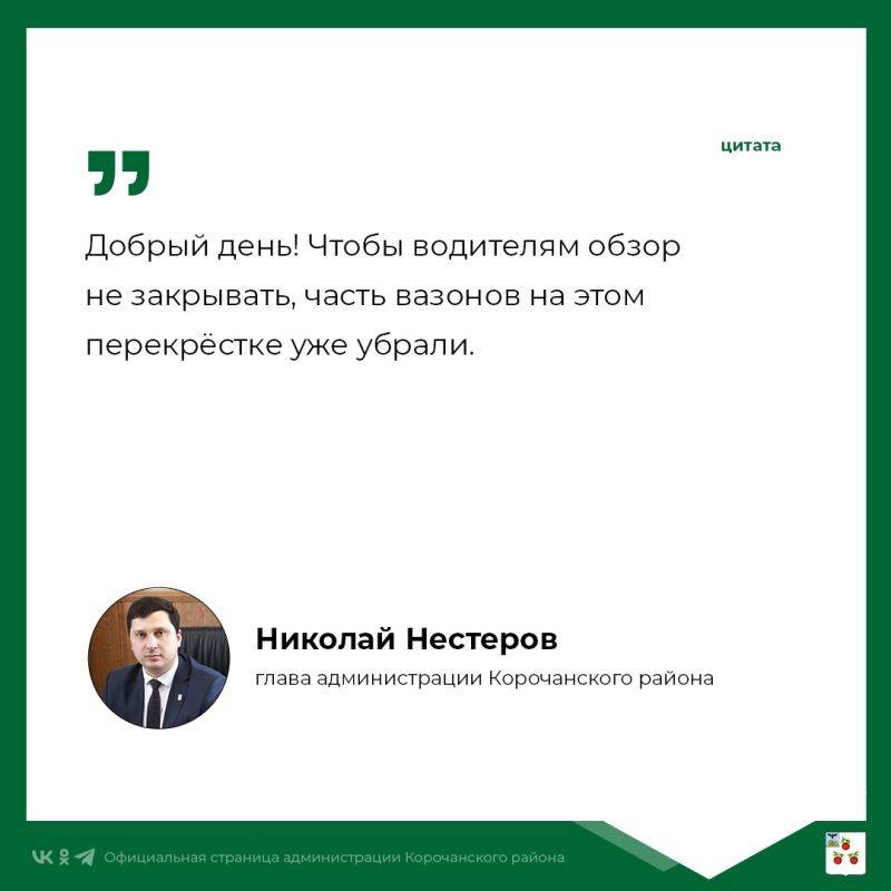 На прямую линию главе администрации района Николаю Нестерову поступил вопрос