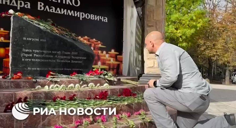 В Донецке почтили память первого главы ДНР Александра Захарченко, погибшего в 2018 году в результате взрыва в кафе "Сепар"