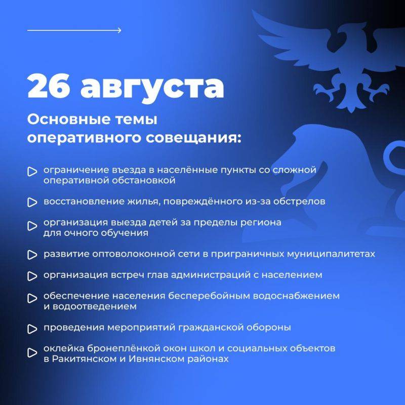 Более 5 тысяч белгородцев встретились с главами администраций муниципалитетов за прошедшую неделю