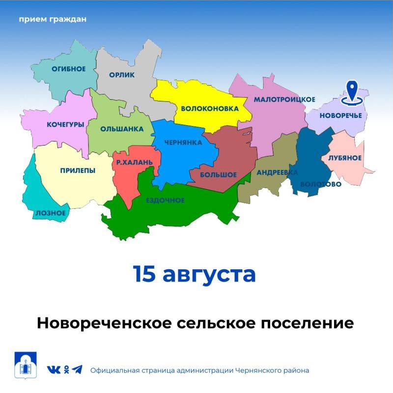 Татьяна Круглякова: Уважаемые жители Новореченского сельского поселения!