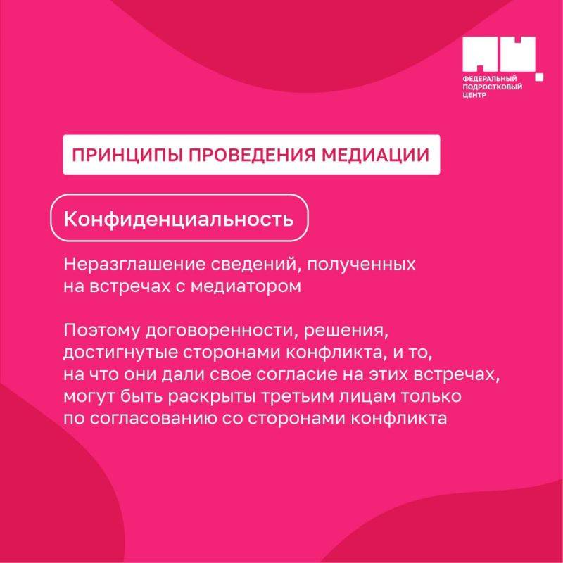 Основа диалога. Друзья, в прошлом месяце мы подготовили для Федерального подросткового центра комплекс материалов по...