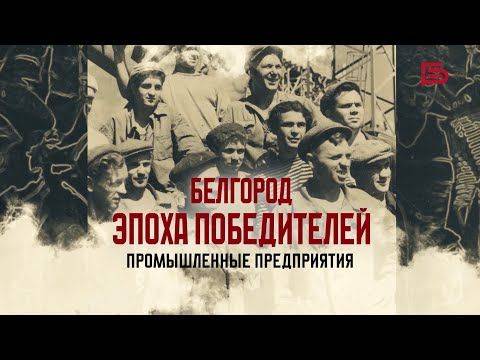 Как развивалась промышленность в первые 25 лет после освобождения города от немецко-фашистских захватчиков? Какие заводы были созданы в послевоенные годы?