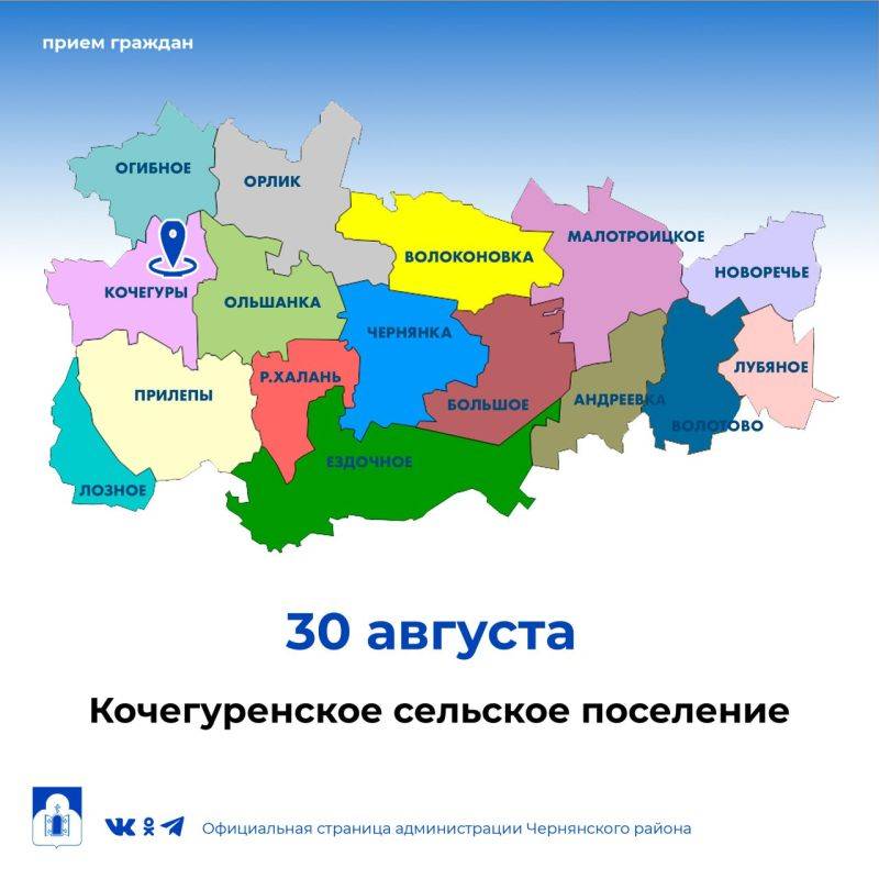 Татьяна Круглякова: Уважаемые жители Кочегуренского сельского поселения!