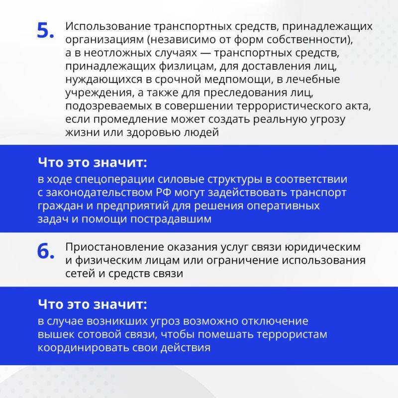 В Белгородской области с 9 августа действует режим контртеррористической операции