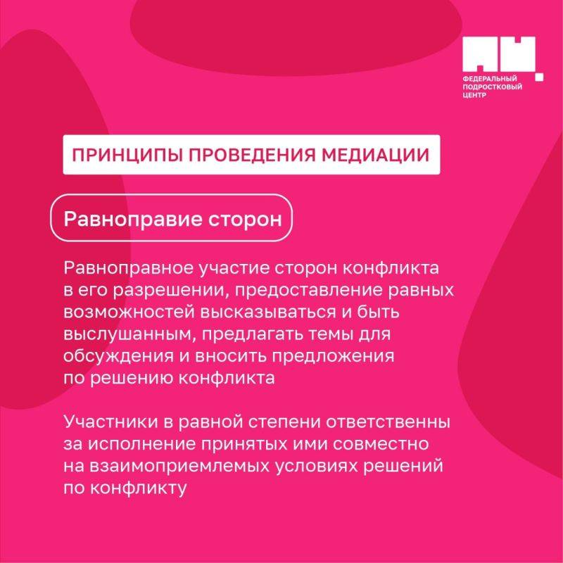 Основа диалога. Друзья, в прошлом месяце мы подготовили для Федерального подросткового центра комплекс материалов по...