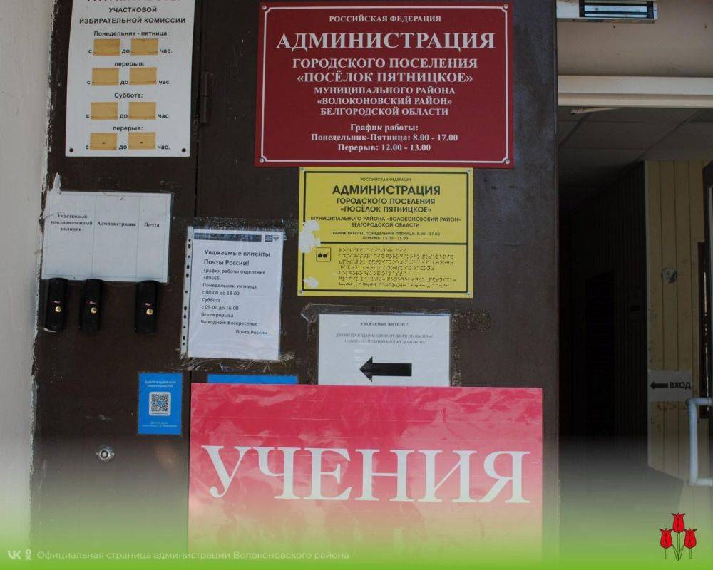 В администрации городского поселения посёлок Пятницкое были проведены учения по гражданской обороне с практической отработкой действий по перемещению из опасной зоны в безопасные районы