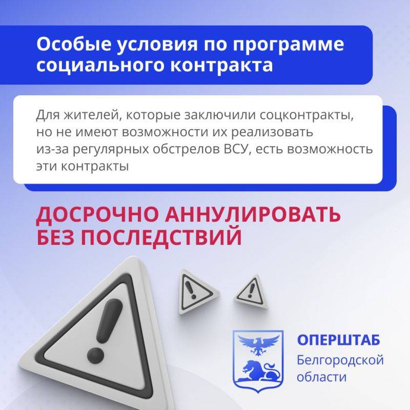 Вячеслав Гладков рассказал о решениях, принятых 28 августа на заседании оперштаба