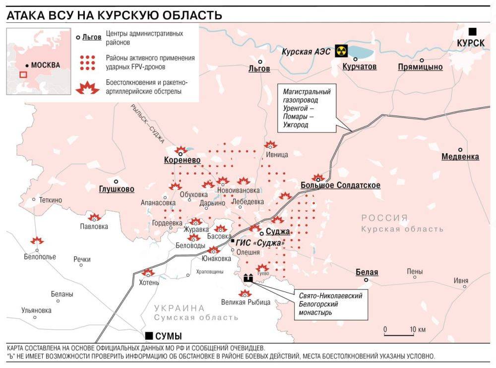 Вторжение в Курскую область