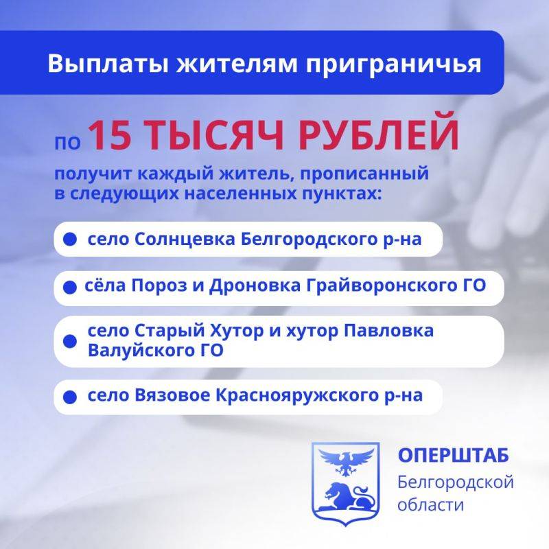 Вячеслав Гладков рассказал о решениях, принятых 28 августа на заседании оперштаба