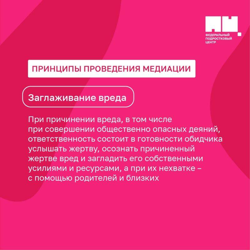 Основа диалога. Друзья, в прошлом месяце мы подготовили для Федерального подросткового центра комплекс материалов по...