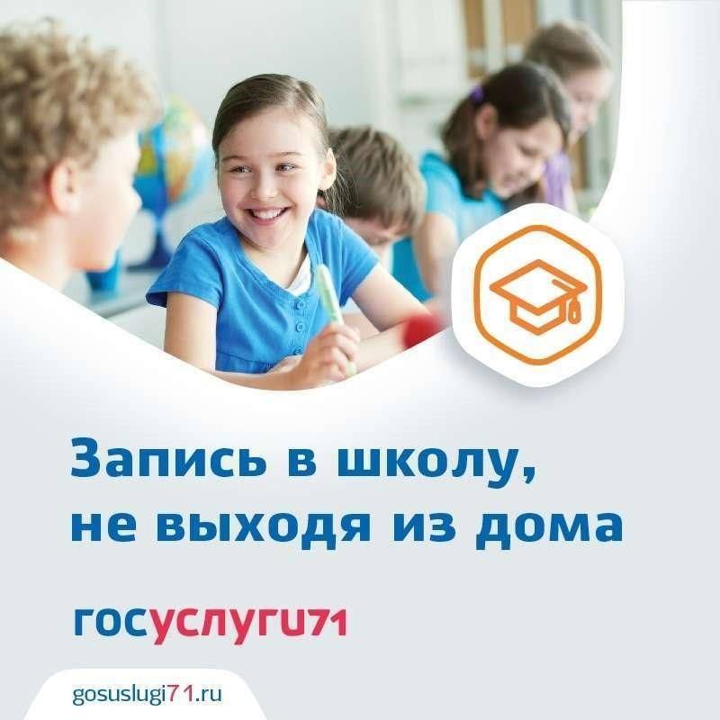 Получить услугу «Приём заявлений о зачислении в муниципальные общеобразовательные организации, реализующие программы общего образования на территории Волоконовского района», можно через портал муниципальных услуг