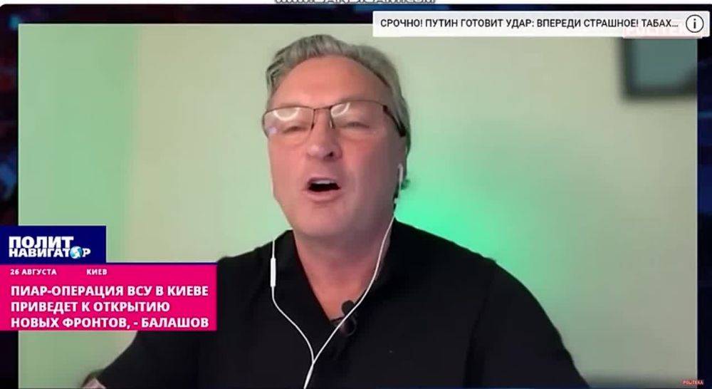 «Русские будут заходить как нож в масло»: Балашов о последствиях курской авантюры