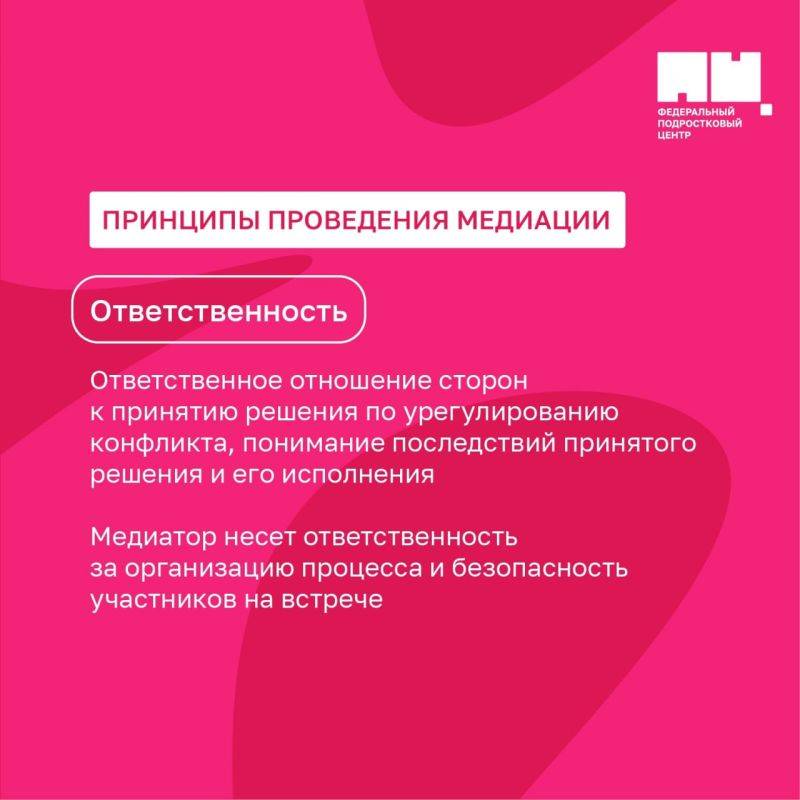 Основа диалога. Друзья, в прошлом месяце мы подготовили для Федерального подросткового центра комплекс материалов по...