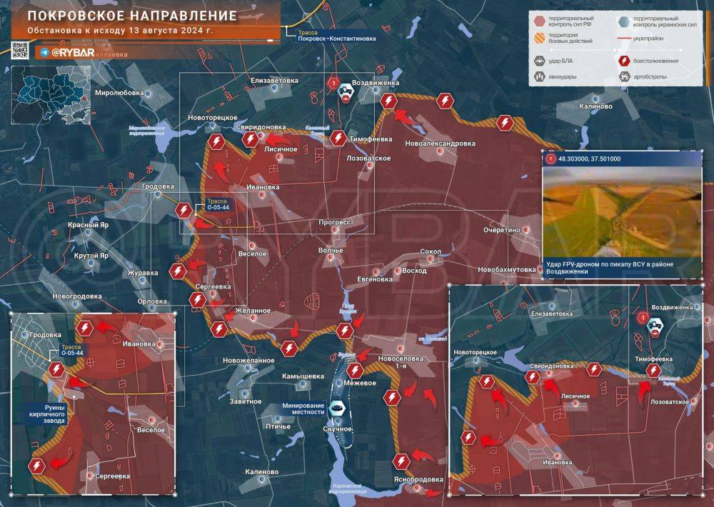 Хроника специальной военной операции