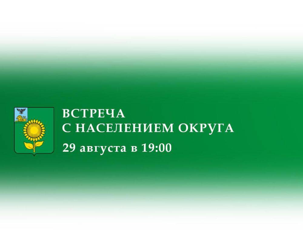 Глава администрации Алексеевского городского округа Светлана Васильевна Халеева проведет встречу