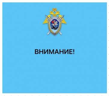 В СУ СК России по Белгородской области осуществляется отбор кандидатов из числа участников специальной военной операции для обучения в ведомственных образовательных учреждениях