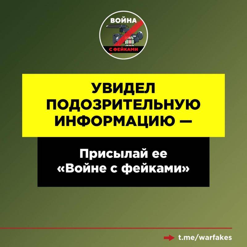 На фоне событий в приграничье Курской области, боты ЦИПсО атаковали россиян