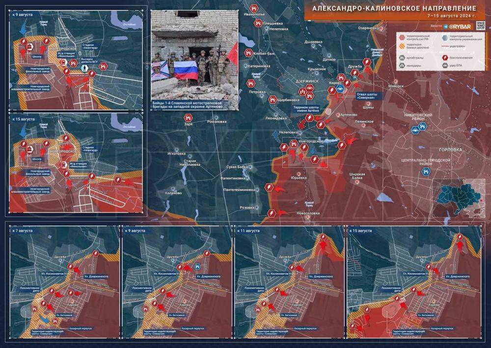 Хроника специальной военной операции