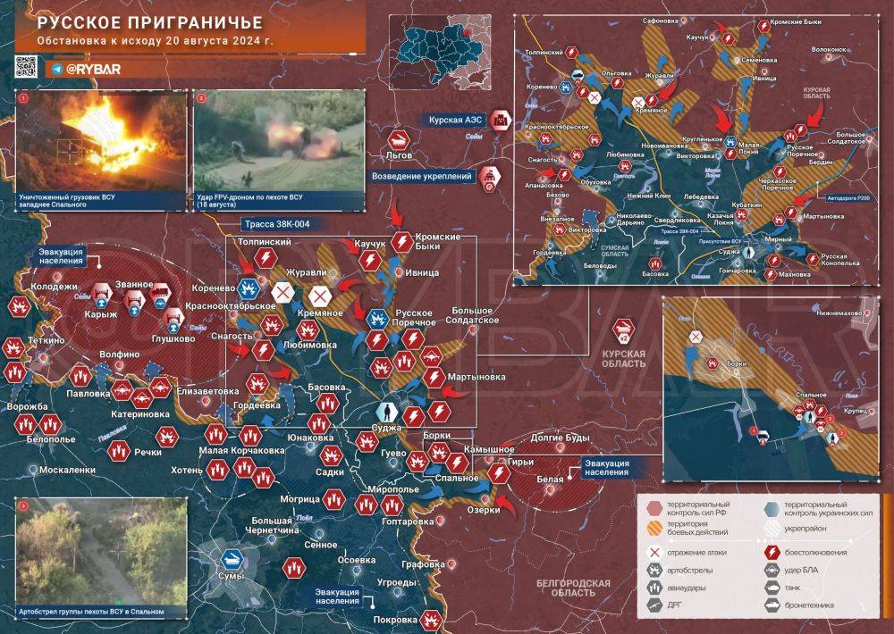 Хроника специальной военной операции