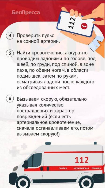 Первая помощь – это комплекс простейших срочных мероприятий, которые выполняются непосредственно на месте происшествия очевидцами