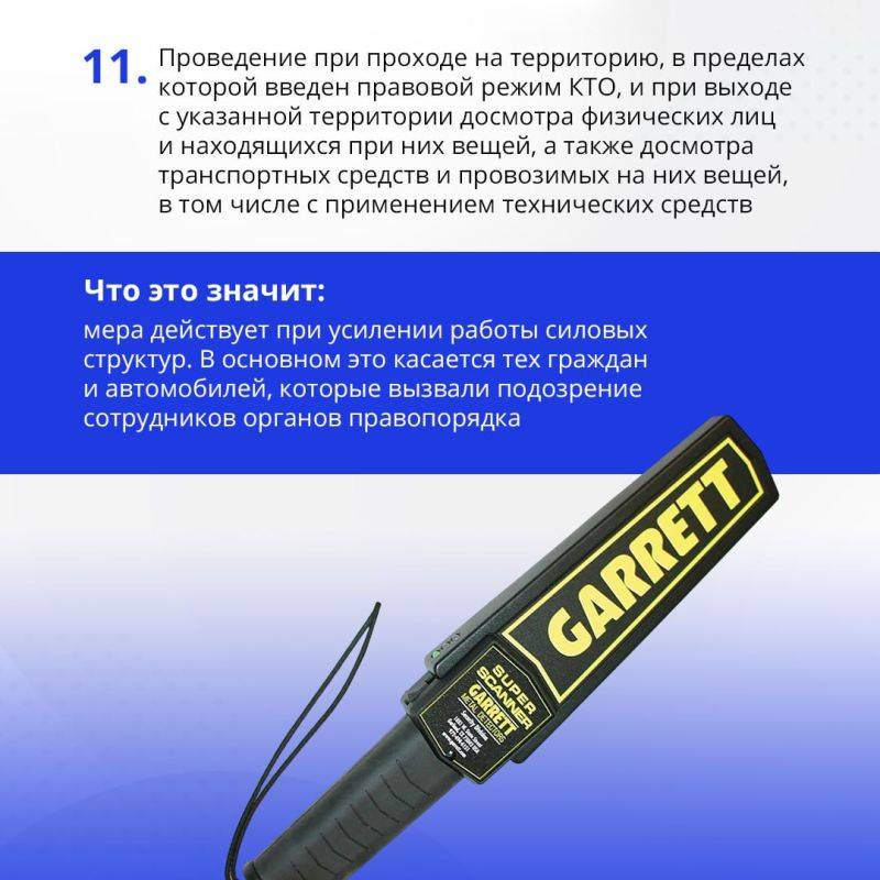 В Белгородской области с 9 августа действует режим контртеррористической операции