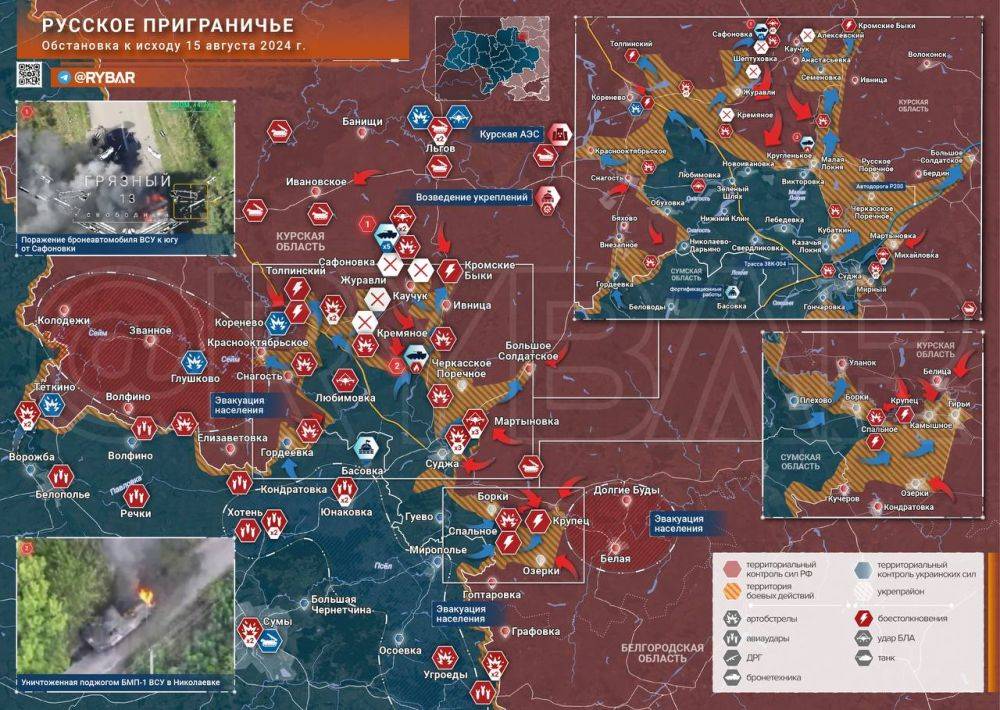 Хроника специальной военной операции