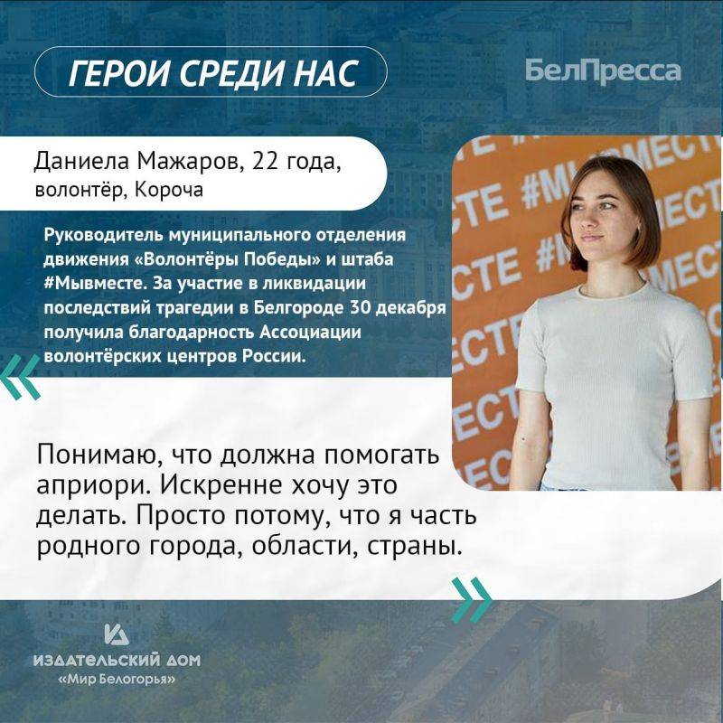 «Герои среди нас»!