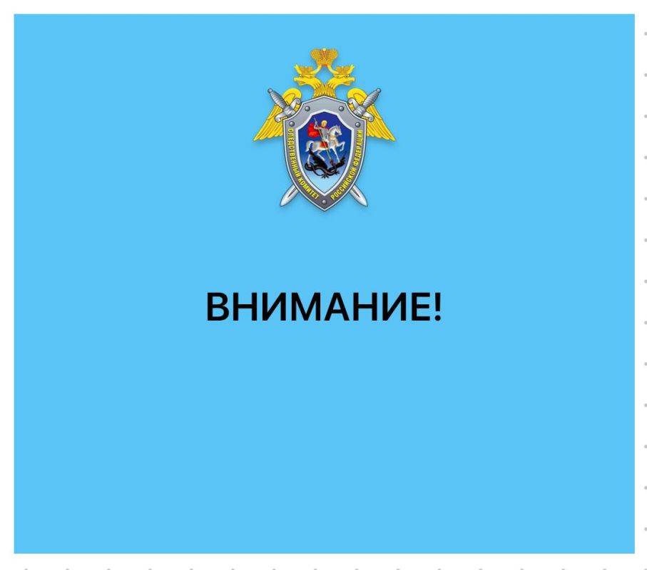 В СУ СК России по Белгородской области осуществляется отбор кандидатов из числа участников специальной военной операции для обучения в ведомственных образовательных учреждениях