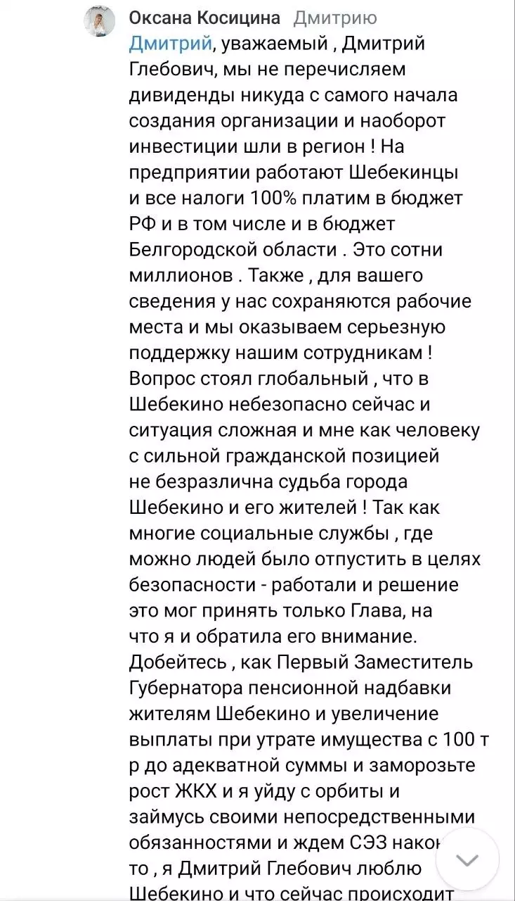 «Бог ему судья»: гендиректор «Аллнекс Белгород» — о споре с замгубернатора Гладским8