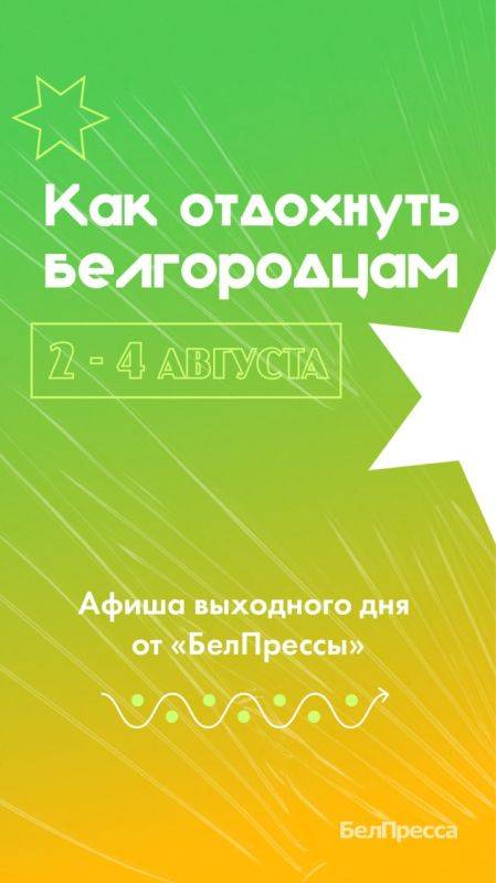 Выходные уже близко, а вы до сих пор не знаете, как их провести? Спешим на помощь!