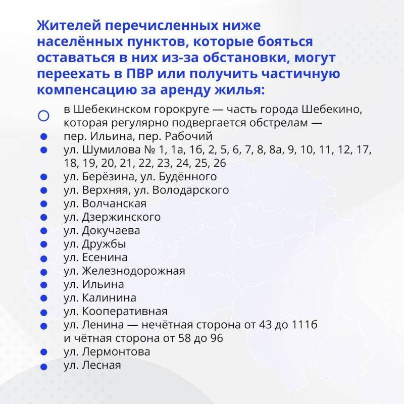 Вячеслав Гладков сообщил о ряде изменений в мерах поддержки жителей, пострадавших из-за атак ВСУ