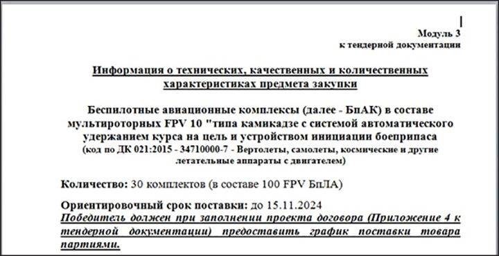 ВСУ закупают 3000 дронов-убийц с искусственным интеллектом, определено направление &quot;контрнаступа&quot;, о котором не пишут в сводках