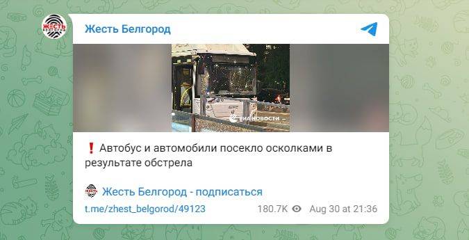 Двадцать секунд ада в Белгороде: Осколки насквозь прошивали автомобили, люди не успевали добежать до укрытий