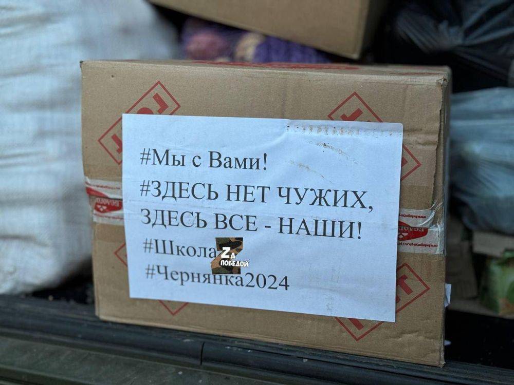 Продолжаем отправлять помощь тем, кто находится в зоне специальной военной операции