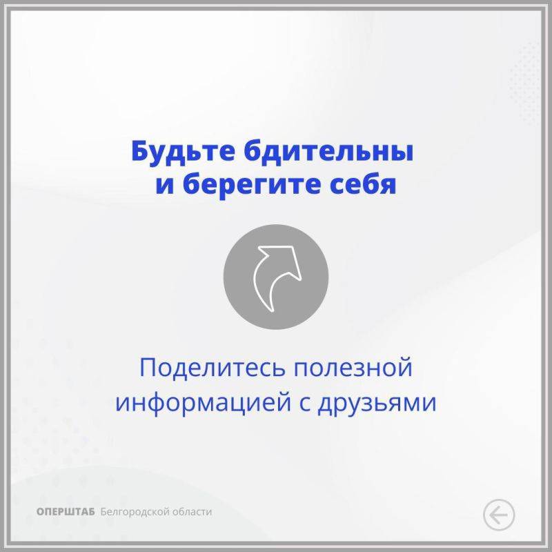 Что делать, если Вы заметили в воздухе беспилотник?