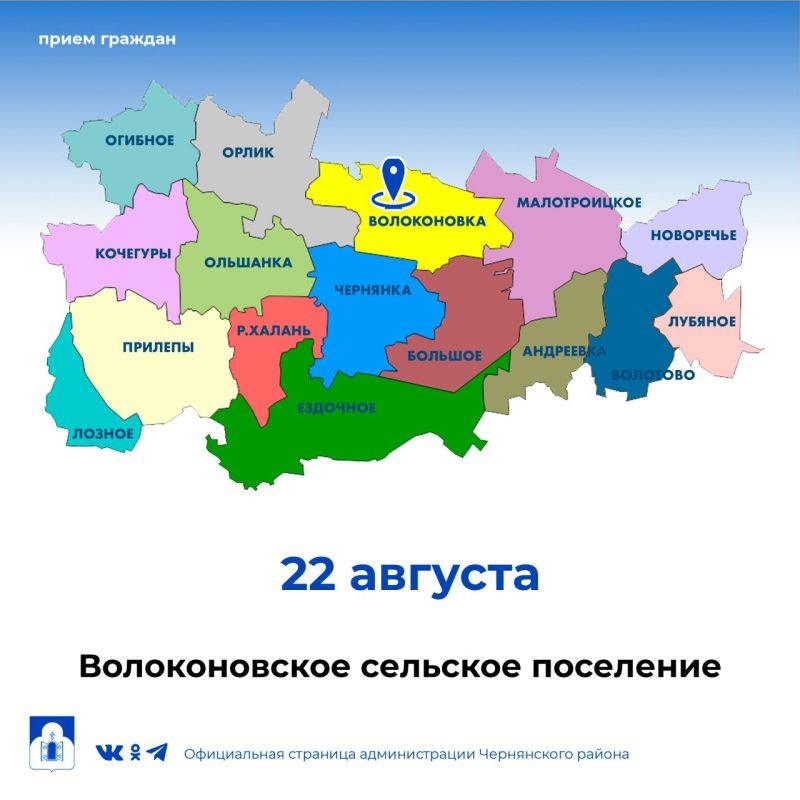 Татьяна Круглякова: Уважаемые жители Волоконовского сельского поселения!