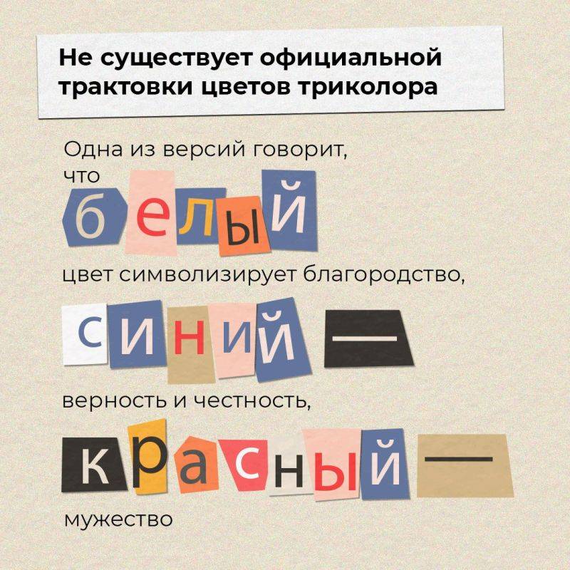 Сегодня день рождения у государственного флага Российской Федерации — ему исполняется 30 лет!