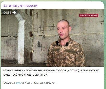 Нападение на Курск - ВСУ заранее обозначили личные цели: &quot;Нам позволят грабить, насиловать, красть&quot;