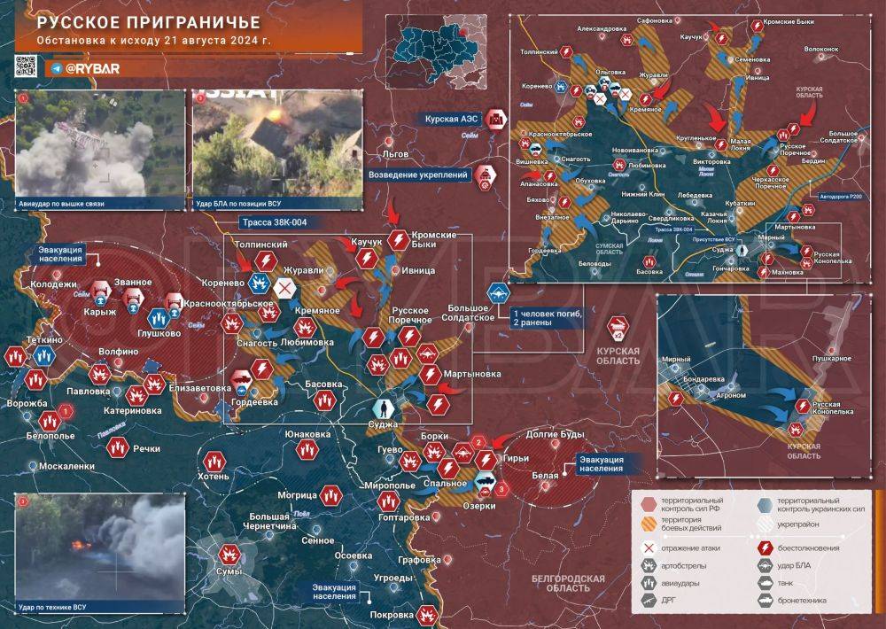 Хроника специальной военной операции