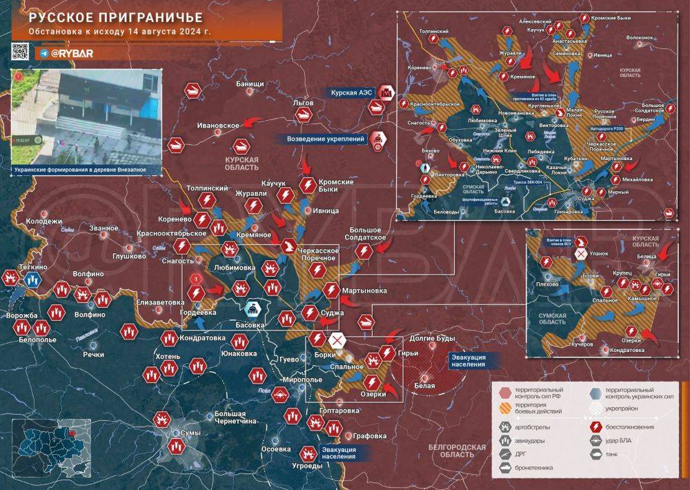 Хроника специальной военной операции